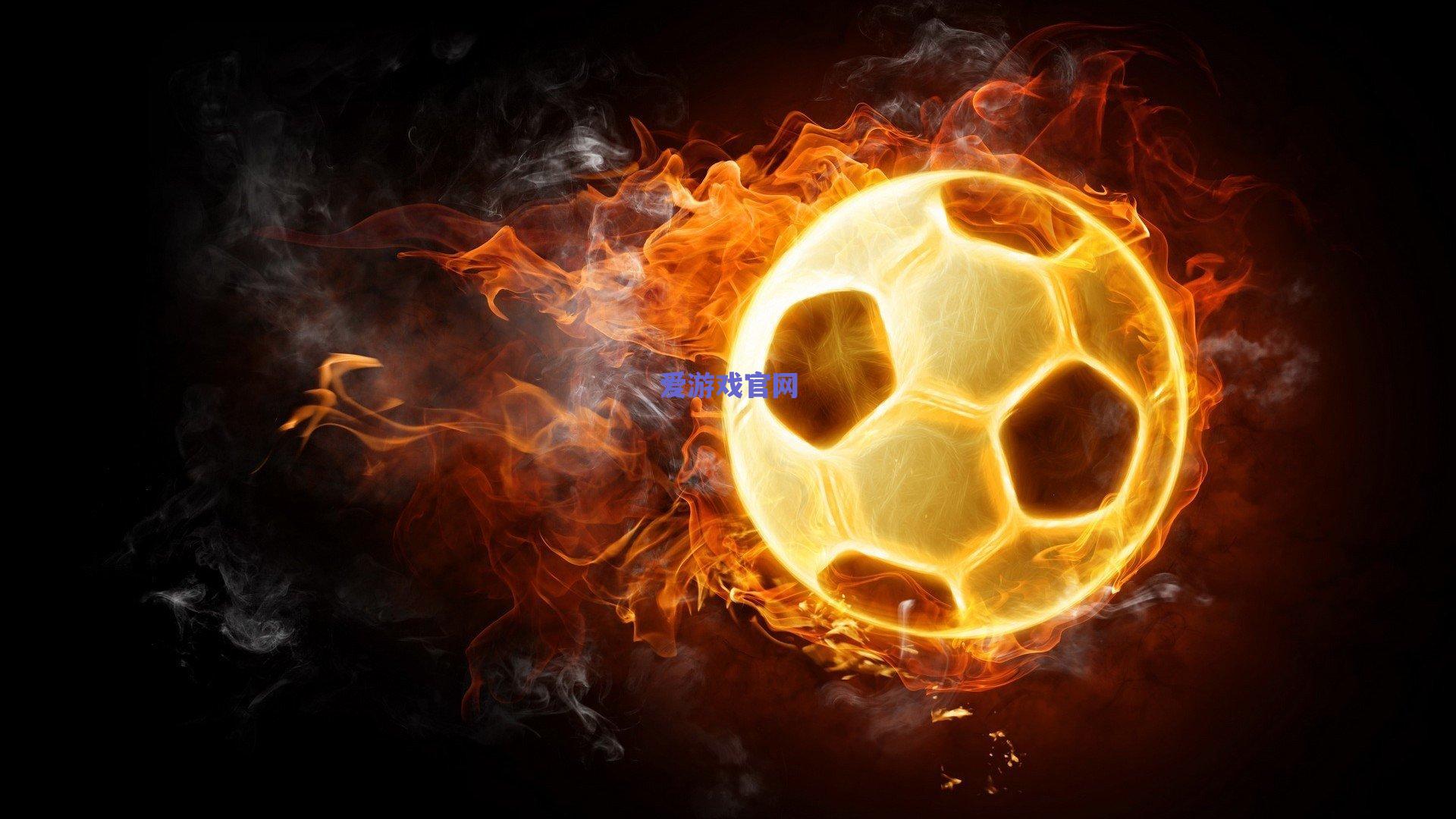 德容赛后坦言，这场比赛是绝佳参照，清晰标注我们的真实坐标